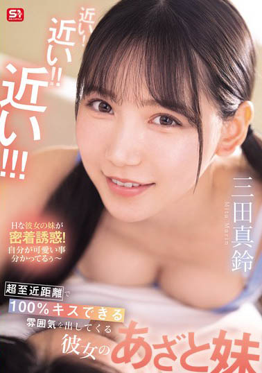 图片[8]-「三田真铃」最新作品SONE-887介绍及封面预览-乐忧记