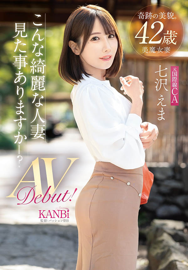 七沢えま(七泽绘茉)最新作品FFT-031介绍及封面预览-乐忧记