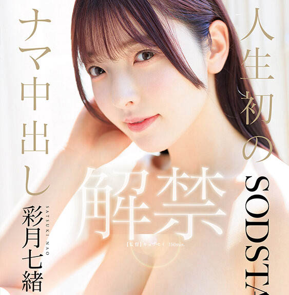 「彩月七绪」最新作品START-415介绍及封面预览-乐忧记