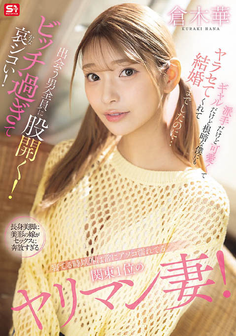 图片[6]-「仓木华」最新作品SONE-876介绍及封面预览-乐忧记