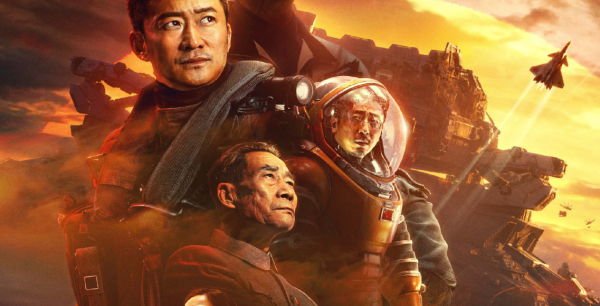 科幻电影《流浪地球》的硬核浪漫与东方担当-乐忧记