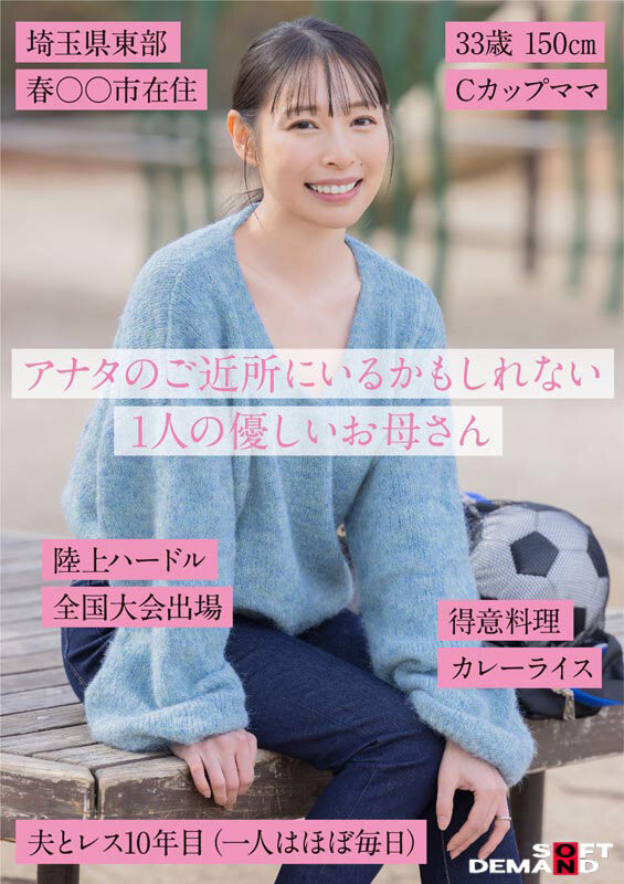 图片[2]-「玉井晴香」最新作品SDNM-517介绍及封面预览-乐忧记