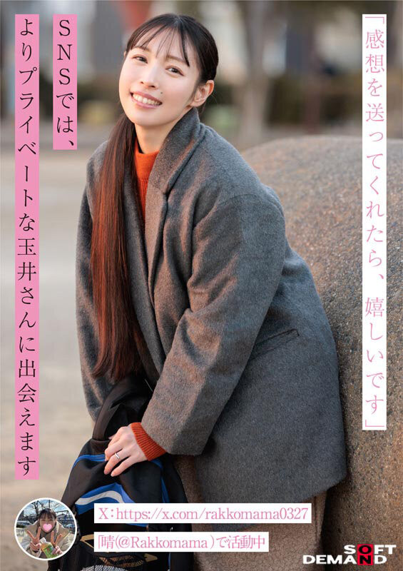 图片[5]-「玉井晴香」最新作品SDNM-517介绍及封面预览-乐忧记