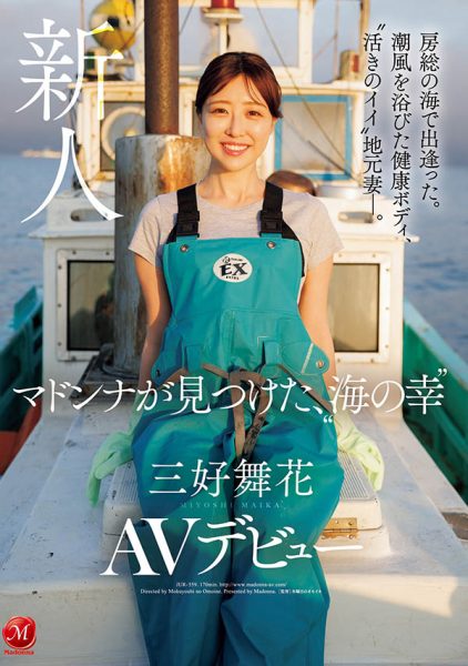 「三好舞花」最新作品JUR-559介绍及封面预览-乐忧记