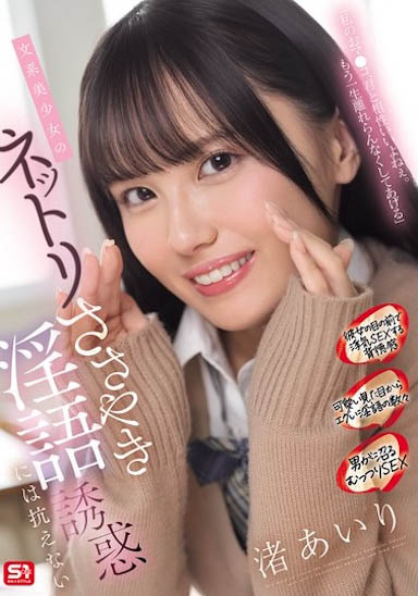 图片[4]-渚あいり（渚爱梨）最新作品SONE-858介绍及封面预览-乐忧记