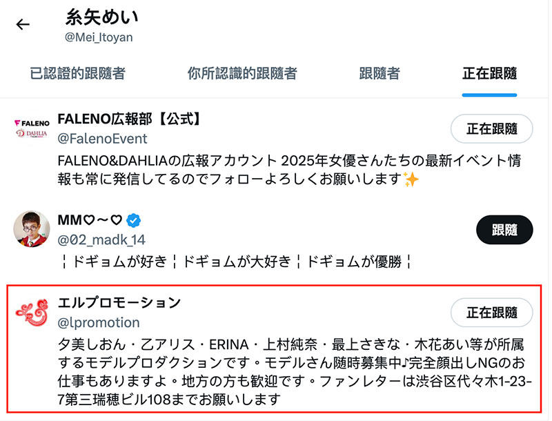 图片[3]-糸矢めい(糸矢芽衣)最新作品dldss-438介绍及封面预览-乐忧记