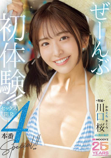 图片[4]-「川口桜」最新作品MIDA-340介绍及封面预览-乐忧记