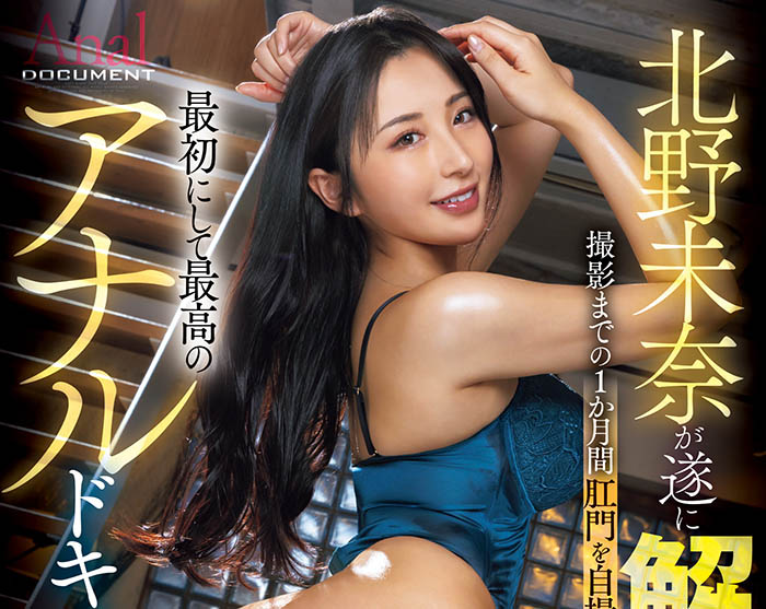 「北野未奈」最新作品JUFE-590介绍及封面预览-乐忧记