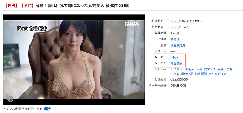 图片[7]-「纱弥佳」最新作品DEAB-005介绍及封面预览-乐忧记