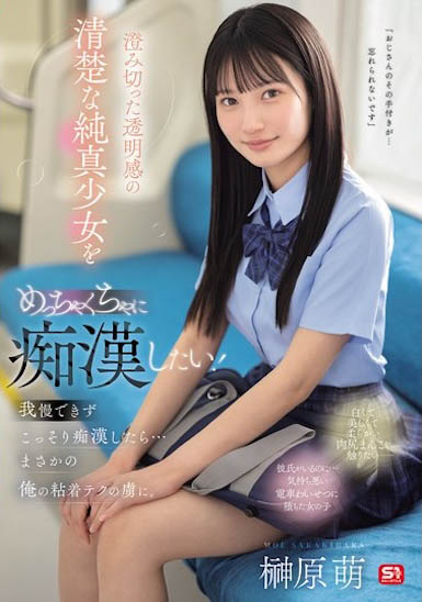 图片[4]-「榊原萌」最新作品SONE-909介绍及封面预览-乐忧记