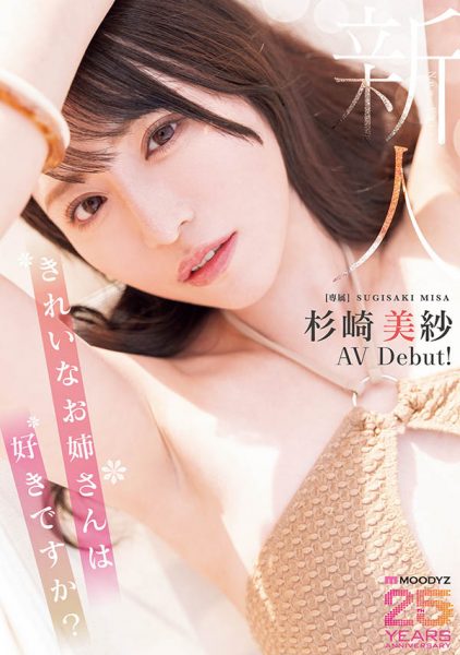 「杉崎美纱」最新作品MIKR-049介绍及封面预览-乐忧记