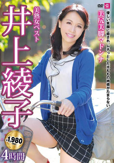 图片[5]-超逆龄56岁人妻《井上绫子》精选作品推荐介绍及封面预览-乐忧记