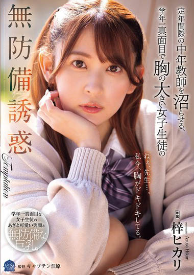 梓ヒカリ（梓光莉）最新作品SAME-199介绍及封面预览-乐忧记