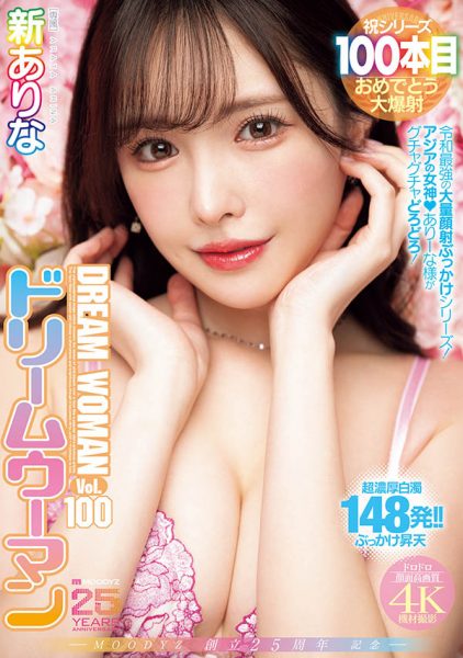 新ありな(新有菜)最新作品MIDA-400介绍及封面预览-乐忧记