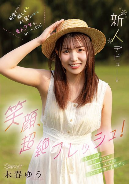 未春ゆう(未春优)最新作品CAWD-894介绍及封面预览-乐忧记