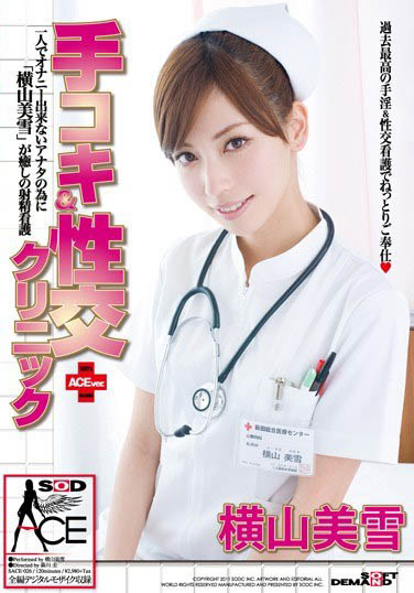 图片[6]-Kawaii*绝品美少女《横山美雪》精选作品推荐介绍及封面预览-乐忧记