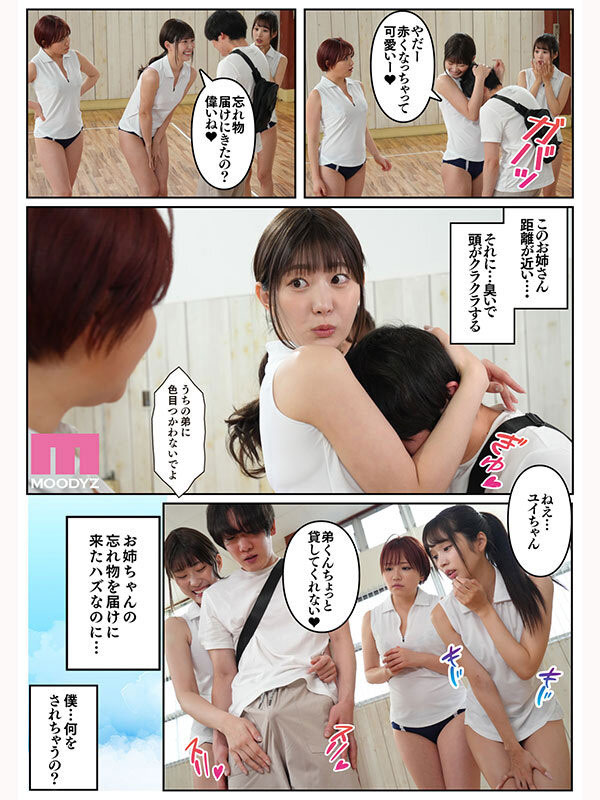 图片[3]-「美谷朱音、新井里真、天月杏」合演作品MIMK-252介绍及封面预览-乐忧记