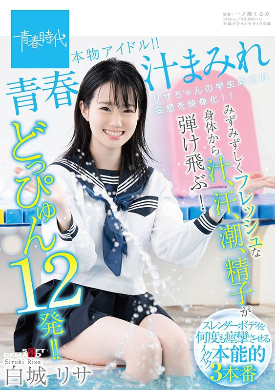 图片[5]-清纯偶像《白城里沙》精选作品推荐介绍及封面预览-乐忧记