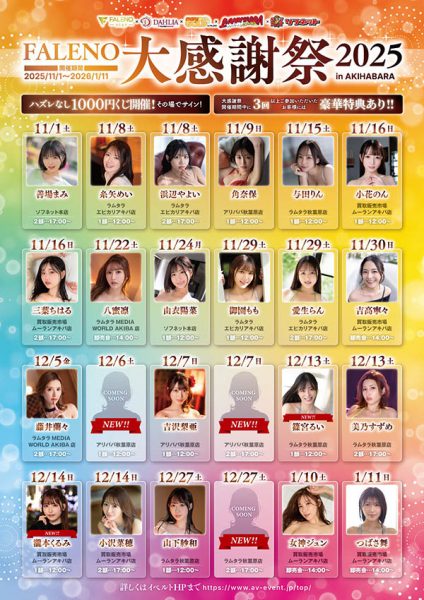 神喜ミア(神喜美亚)最新作品FNS-138介绍及封面预览-乐忧记