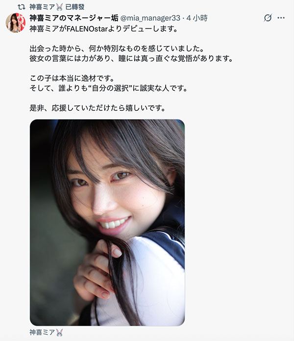 图片[2]-神喜ミア(神喜美亚)最新作品FNS-138介绍及封面预览-乐忧记