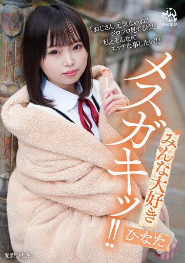 图片[4]-小只马幼体《爱野日向》精选作品推荐介绍及封面预览-乐忧记