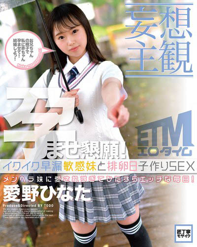 图片[6]-小只马幼体《爱野日向》精选作品推荐介绍及封面预览-乐忧记