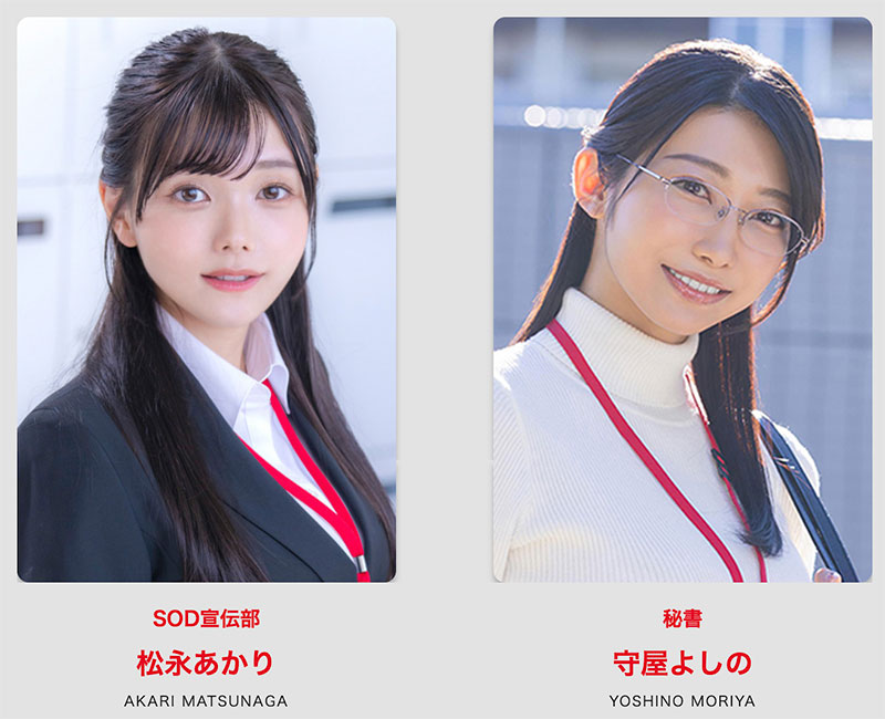 图片[2]-「松永明里、守屋芳乃」共演作品SDJS-339介绍及封面预览-乐忧记