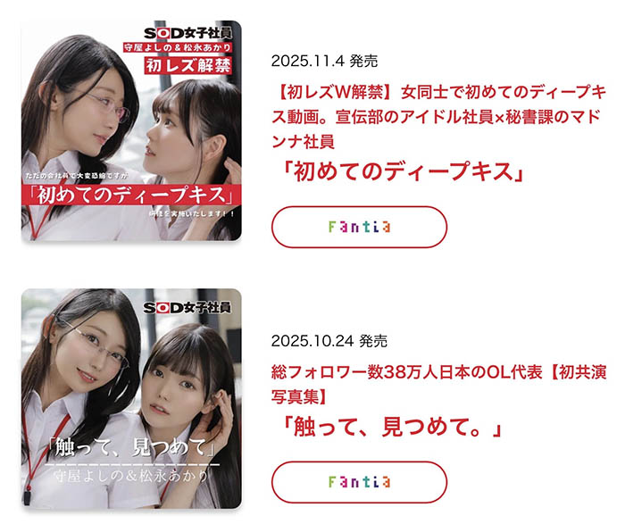 图片[4]-「松永明里、守屋芳乃」共演作品SDJS-339介绍及封面预览-乐忧记