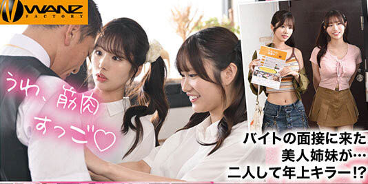 图片[3]-「铃之家铃、新井里真」共演作品WAAA-593介绍及封面预览-乐忧记