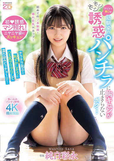 图片[5]-「纯白彩永」最新作品MIDA-420介绍及封面预览-乐忧记