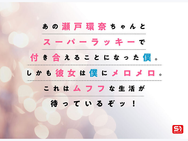 图片[2]-瀬戸环奈(濑户环奈)最新作品SONE-991介绍及封面预览-乐忧记