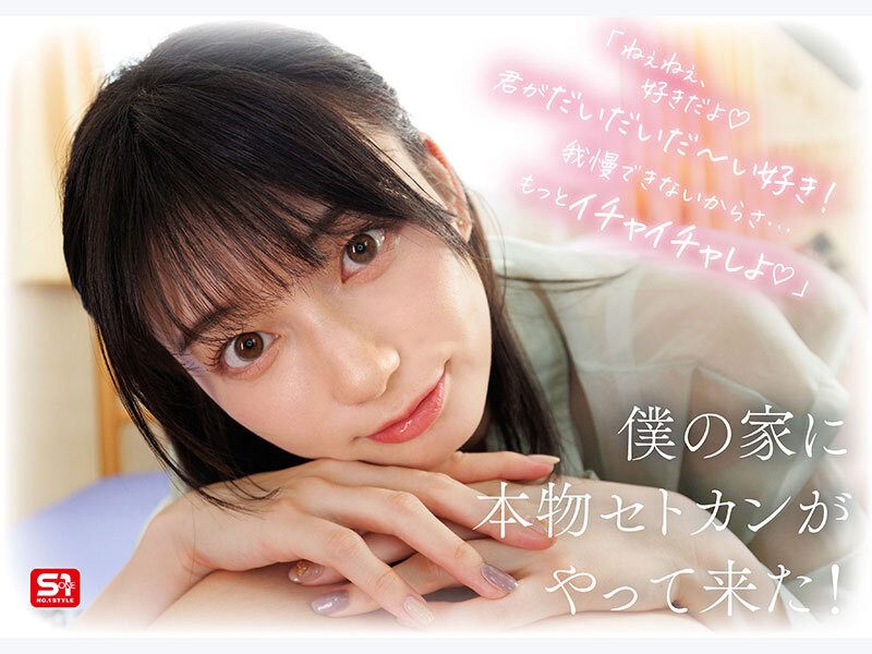 图片[3]-瀬戸环奈(濑户环奈)最新作品SONE-991介绍及封面预览-乐忧记