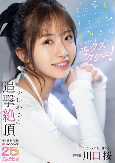 图片[2]-「川口桜」最新作品MIDA-394介绍及封面预览-乐忧记