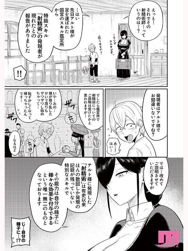 图片[4]-吉根柚莉爱(吉根ゆりあ)最新作品MIMK-251介绍及封面预览-乐忧记