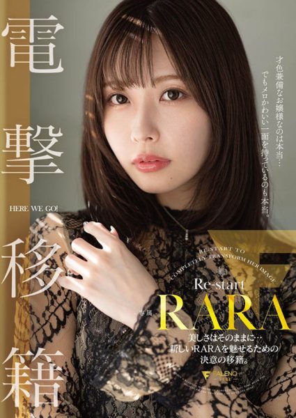 「RARA」最新作品FNS-053介绍及封面预览-乐忧记