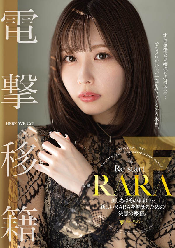 「RARA」最新作品FNS-053介绍及封面预览-乐忧记