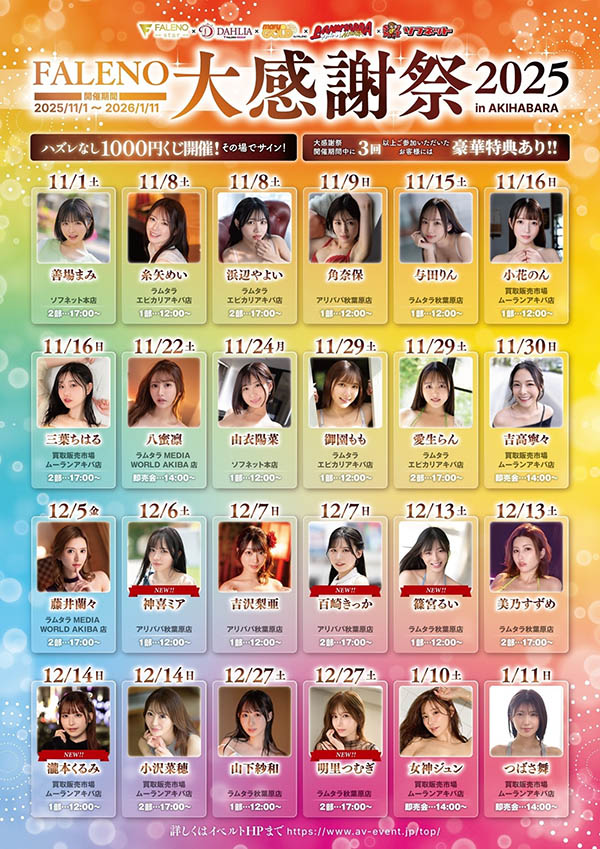 图片[4]-「RARA」最新作品FNS-053介绍及封面预览-乐忧记