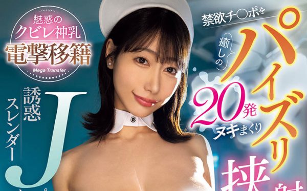 「筿真有」最新作品MIDA-452介绍及封面预览-乐忧记