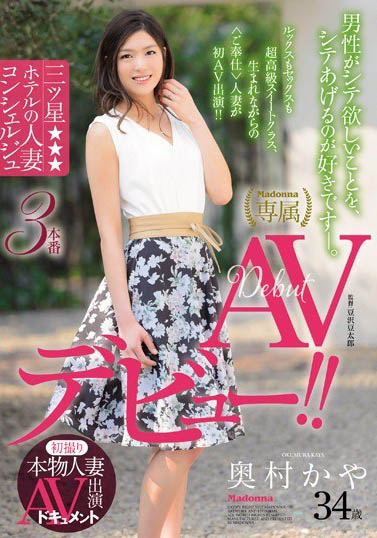 图片[4]-Madonna本物人妻「奥村香耶」精选作品推荐介绍及封面预览-乐忧记