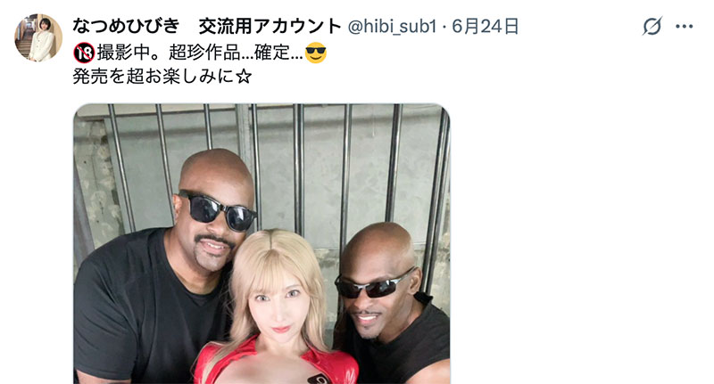 「夏目响」最新作品START-454介绍及封面预览-乐忧记