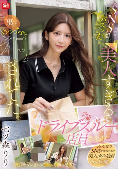 图片[4]-七ツ森りり（七森莉莉）最新作品SONE-959介绍及封面预览-乐忧记