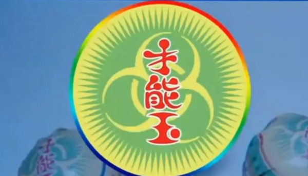 世界奇妙物语之《才能球》剧情讲解-乐忧记