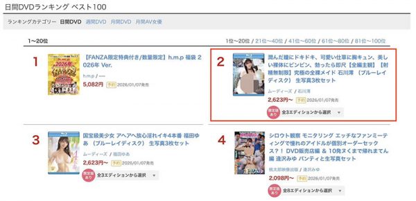 「石川澪」最新作品MIDA-459介绍及封面预览-乐忧记