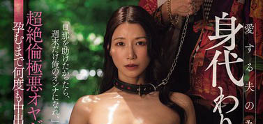 加藤あやの(加藤绫野)最新作品JUR-564介绍及封面预览-乐忧记