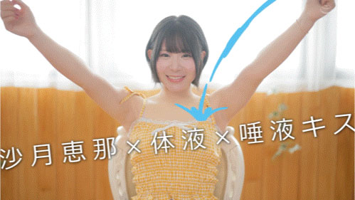 「沙月恵奈」最新作品MKMP-699介绍及封面预览-乐忧记