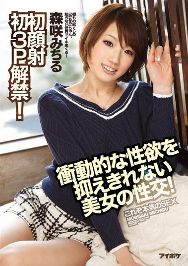 图片[6]-8头身女星「森咲满」精选作品推荐介绍及封面预览-乐忧记