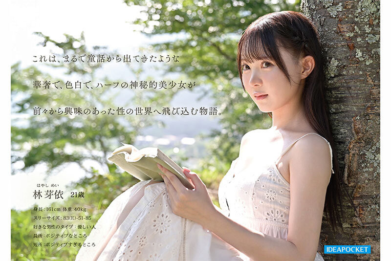 图片[2]-「林芽依」最新作品IPZZ-780介绍及封面预览-乐忧记