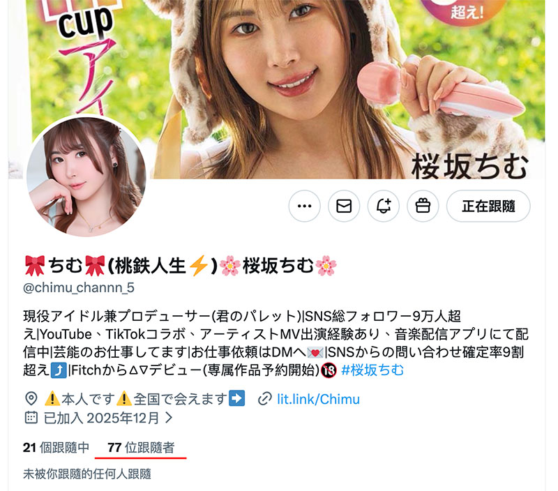 图片[2]-桜坂ちむ(樱坂千梦)最新作品MEAD-013介绍及封面预览-乐忧记