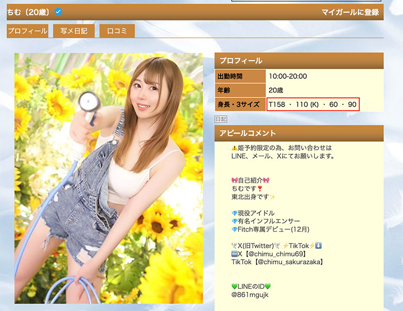 图片[3]-桜坂ちむ(樱坂千梦)最新作品MEAD-013介绍及封面预览-乐忧记