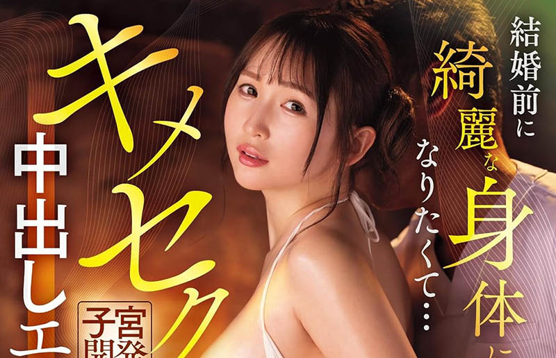 图片[2]-白雪ひなの(白雪雏乃)最新作品WAAA-597介绍及封面预览-乐忧记